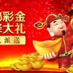 体育首存彩金网站