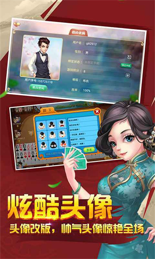 金牛棋牌苹果版